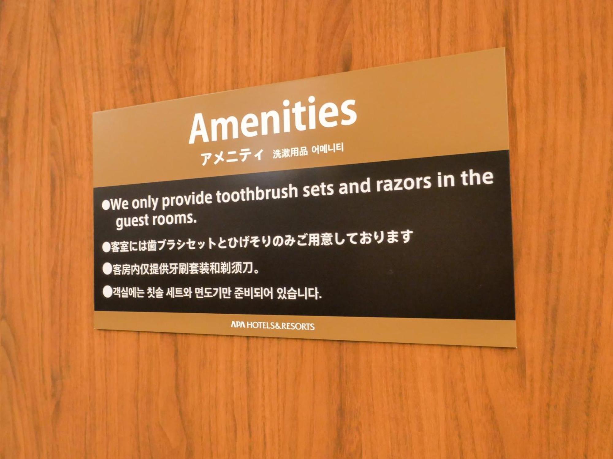 Apa Hotel Tokyo Nishikasai Ekimae ภายนอก รูปภาพ
